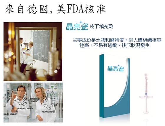 晶亮瓷微整形技術 2