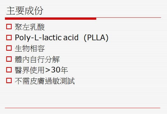 童顏針療程說明 3